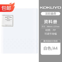 国誉 淡彩曲奇系列 NOVITA-R 文件夹 A4 40页 透明色