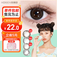 海俪恩彩色隐形眼镜 萌生宠爱 美瞳半年抛1片装 钻石耀黑 600度 钻石耀黑(清冷深邃)