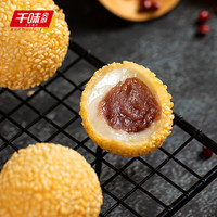 千味央厨芝麻球奶黄包红糖糍粑南瓜饼寿桃包炸椰奶1600g组合装