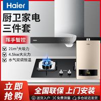 百亿补贴：Haier 海尔 欧式抽油烟机顶吸式家用厨房大吸力油烟机燃气灶套装烟灶套餐