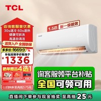 百亿补贴：TCL 小白空调大1.5匹新一级能效变频家用冷暖两用易拆洗节能挂机