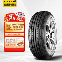 Giti 佳通轮胎 Comfort 221 汽车轮胎 185/60R15 84H