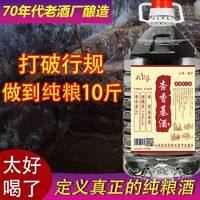 山西杏花村汾酒产地53度散装白酒纯粮食清香型原浆高粱酒10斤桶装