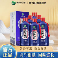 百亿补贴：XIJIU 习酒 贵州习酒习酒蓝53度500ml*2瓶整箱装酱香型白酒宴请高档酱酒