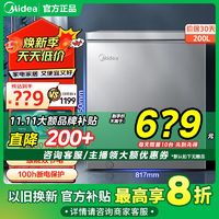 Midea 美的 200升冷柜家用冷藏冷冻保鲜低噪省电一级能效冰柜