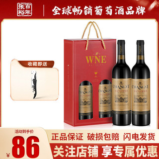 百亿补贴：CHANGYU 张裕 干红葡萄酒赤霞珠国产红酒双支750ml*2瓶双支礼盒装