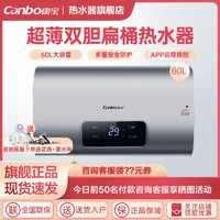 百亿补贴：Canbo 康宝 扁桶储水式50升电热水器双胆出水断电家用速热保温超薄款60升