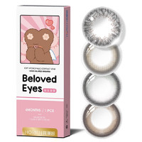 海俪恩桃花秀彩色隐形眼镜 美瞳半年抛1片 冰莹粉棕 100度