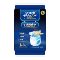 ElderJOY 安而康 长效干爽成人纸尿裤L3片 老人产妇尿不湿 臀围80-105cm