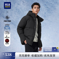 HLA 海澜之家 羽绒服男24新款连帽外套男冬季鸭绒上衣