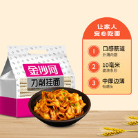 金沙河挂面原味面片250g*10包整箱装面叶速食汤面易消化烩面面条