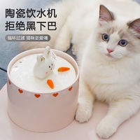 猫咪饮水机流动静音陶瓷自动循环过滤水酸奶机宠物用品狗狗喂水器