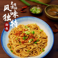 金沙河碱水面热干面 碱水面面条 重庆小面 面条 热干面面条900g*2