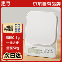 惠寻 厨房秤 电池款电子秤厨房家用烘焙 高精度克秤0.1g/5kg 送电池