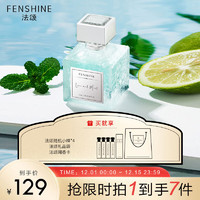 FENSHINE 法颂 青柠薄荷中性浓香水 EDP 60ml