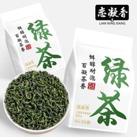 恋凝香毛尖绿茶高山新茶春茶浓香型耐泡云雾绿茶袋装茶叶
