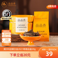 品品香福鼎白茶 金花白茶2020年寿眉茶叶 自饮口粮茶 品品香金花白茶寿眉20g