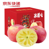 同甘园【JD快递】 冰糖心苹果红富士 脆甜新鲜时令丑苹果 送疆礼 净重8.5斤 单果220g以上