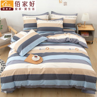 清仓款全棉被套单件褥子套纯棉被罩150x200x230单人1.5米被单 150*200(适合150*200被子) 路易斯