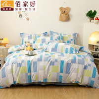 清仓款全棉被套单件褥子套纯棉被罩150x200x230单人1.5米被单 150*200(适合150*200被子) 梦幻空间