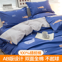 清仓款全棉被套单件褥子套纯棉被罩150x200x230单人1.5米被单 220*230(适合220*230被子) 大眼鱼【AB版】