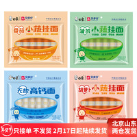 白象 无盐高钙挂面组合250g＊5袋