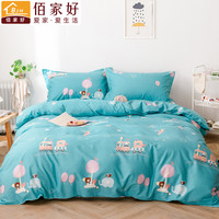 清仓款全棉被套单件褥子套纯棉被罩150x200x230单人1.5米被单 180*220(适合180*220被子) 动物派对