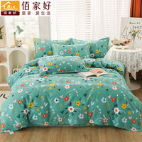 清仓款全棉被套单件褥子套纯棉被罩150x200x230单人1.5米被单 180*200(适合180*200被子) 花漾年华