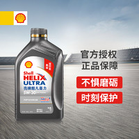 88VIP：Shell 壳牌 超凡喜力 5W-30 SP级 全合成机油 1L