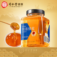 北京同仁堂  荆条蜂蜜800g 荆条单花蜂蜜 原产真蜜 稠厚香醇 清甜不腻 拒绝添加 质地浓稠