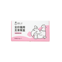 诚实一口主食餐盒成猫幼猫发腮增肥一餐一罐小猫罐40g*7罐