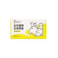诚实一口主食餐盒成猫幼猫发腮增肥一餐一罐小猫罐40g*7罐