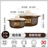 康舒砂锅煲家用煲仔饭沙锅陶瓷耐高温干烧不裂煤气灶煲汤砂锅炖锅 康舒耐热棕米砂锅3.3L+ 1.1L