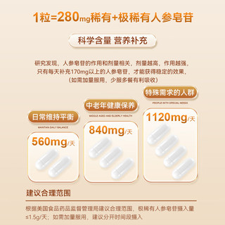 Aneoktur奥尼康健美国19种稀有人参皂苷rg3,rh2高纯度护命素放化疗术后营养品（6瓶半年礼盒装） 人参皂苷【巩固装】6瓶礼盒