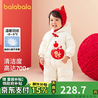 巴拉巴拉婴儿连体衣轻薄羽绒服男女童2024冬装抱衣爬服喜庆萌208424120206 奶白10501 90cm