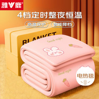 雅鹿单人四档调温定时自动断电速热单控无纺布电热毯电褥子1.5m*0.8m