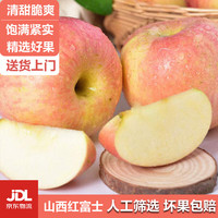 华北强(HUABEIQIANG)山西红富士苹果水果脆甜新鲜苹果新鲜时令水果整箱产地直发 净重8.5斤75-80mm