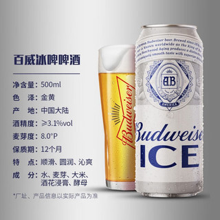 百威（BUDWEISER）经典450ml+黑金500ml+冰啤500ml 组合装 500mL 12罐 组合装