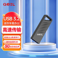 GeIL/金邦 高速传输 U盘