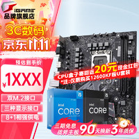 七彩虹（Colorful）英特尔（Intel）七彩虹H610/B760M主板搭12/13代i512600KF 12490F 13490F 板u套装 电竞畅玩 【战斧M-F PRO D4】B760M 1