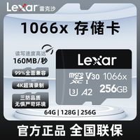 雷克沙tf卡高速大容量通用4k录制运动无人机相机储存卡