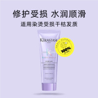 KÉRASTASE 卡诗 KERASTASE卡诗护发素耀光凝色奢护精华霜75ml*2玻尿酸发膜