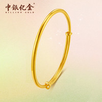 中银亿金黄金手镯女足金光面推拉式可调节金镯子 金重约30.2g