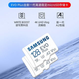 三星（SAMSUNG）EVOPLUS TF卡（MicroSD）U3 A2 V30 高速内存卡 Switch行车记录仪相机监控4k摄像 顺序读取160MB/s EVO PLUS 白卡 128GB TF卡128G+川宇读卡器