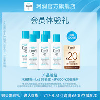 珂润保湿沐浴露18ml*6+300-20 尝鲜购