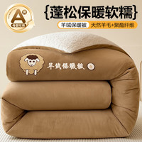 北极绒被子冬季加绒加厚保暖被芯冬被羊毛被宿舍棉被四季单双人被褥 蜜咖【加绒加厚 抗寒保暖】 200*230cm8斤-双人冬被 菠萝格-田园兔