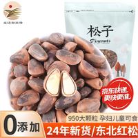 锐角羊 长白山青松邑 锐角羊 炭烤开口松子 500g