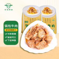 艾克拜尔春花邱食糖醋锅包牛肉400g*4袋装