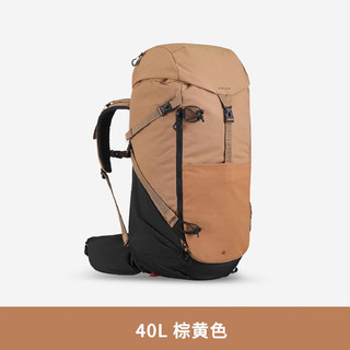 迪卡侬双肩背包户外徒步登山旅行露营MH500大容量40L-4747894 摩卡色