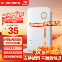 新讯【JD物联】随身wifi可移动无线wifi6+免插卡无限制便携式4G高速随行网络通用流量2024年 【畅享】充电款-不限速-免插卡